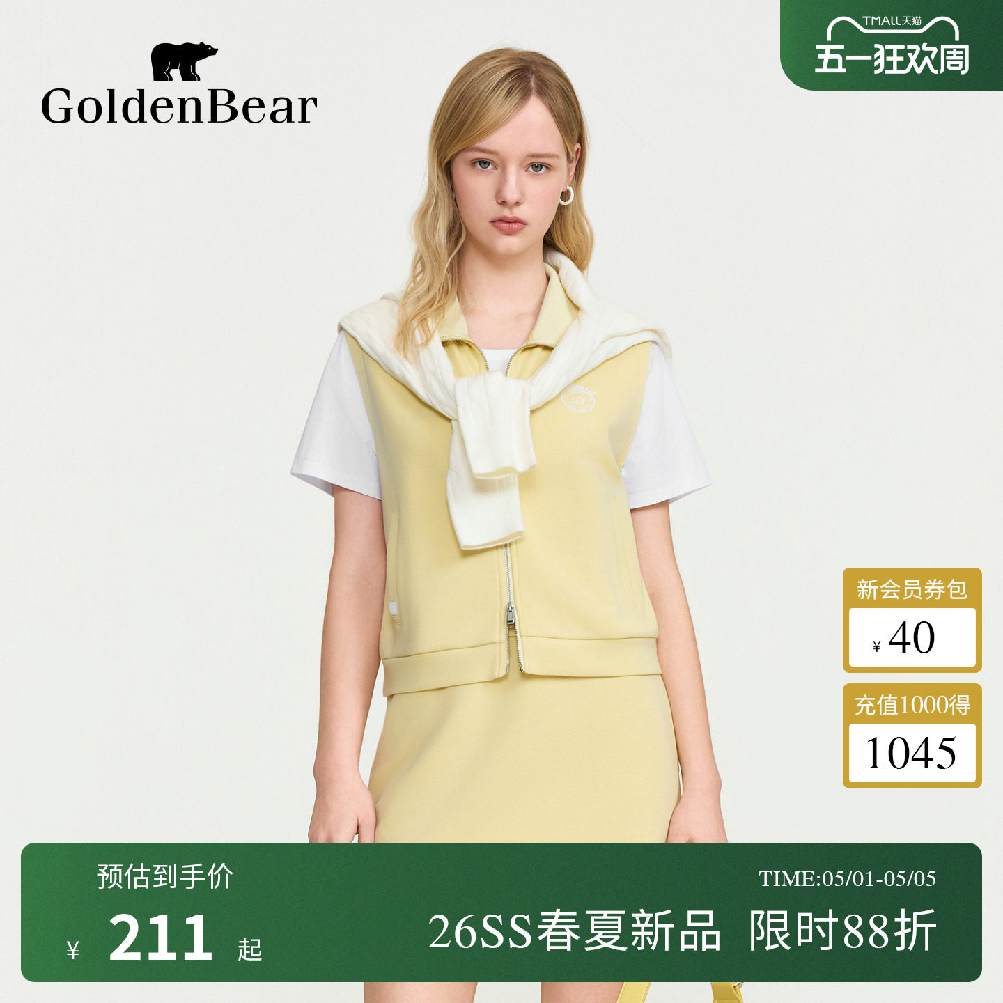 【春季新品】GOLDEN BEAR/金熊女装2026休闲套头卫衣半裙套装