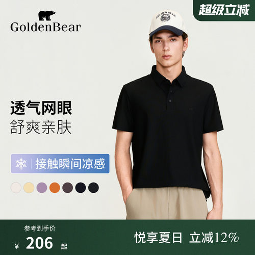 【凉感】GOLDEN BEAR/金熊男装2026夏季新品透气网眼短袖POLO衫