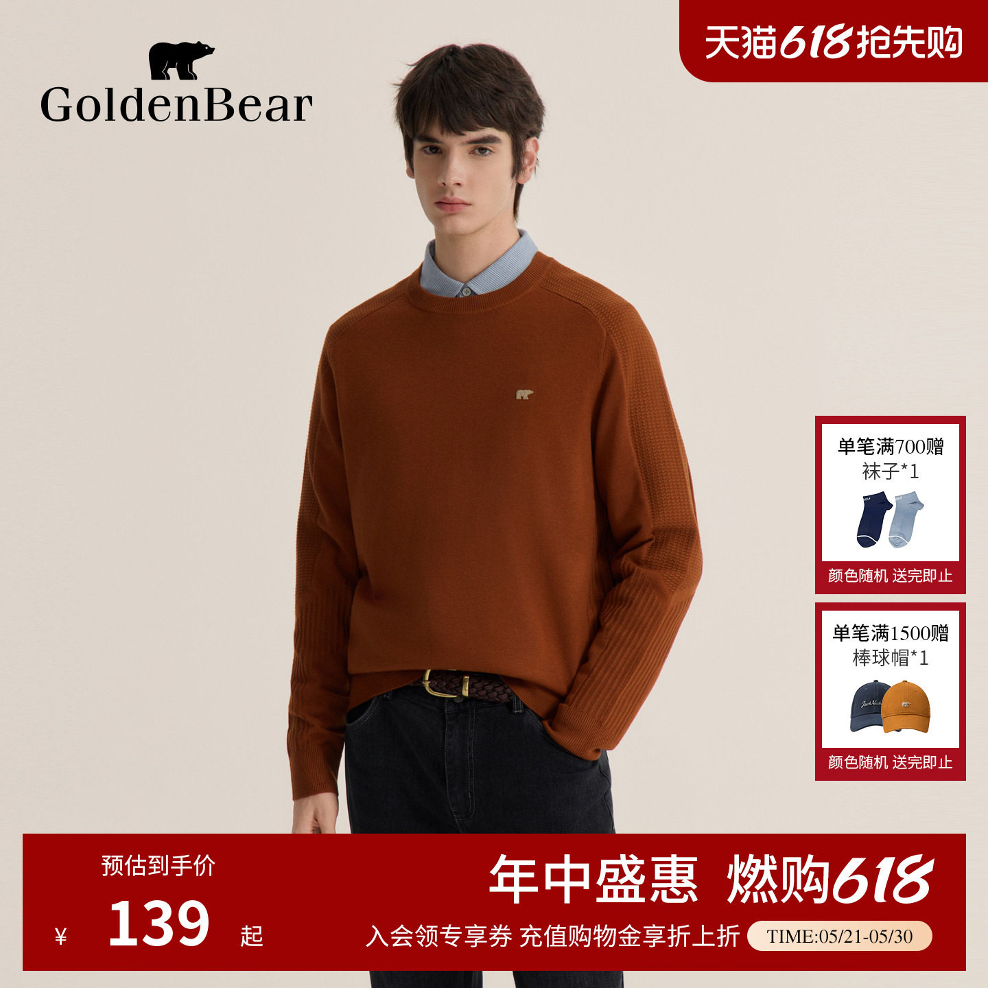 GOLDEN BEAR/金熊 春季男士上衣含羊毛圆领针织衫