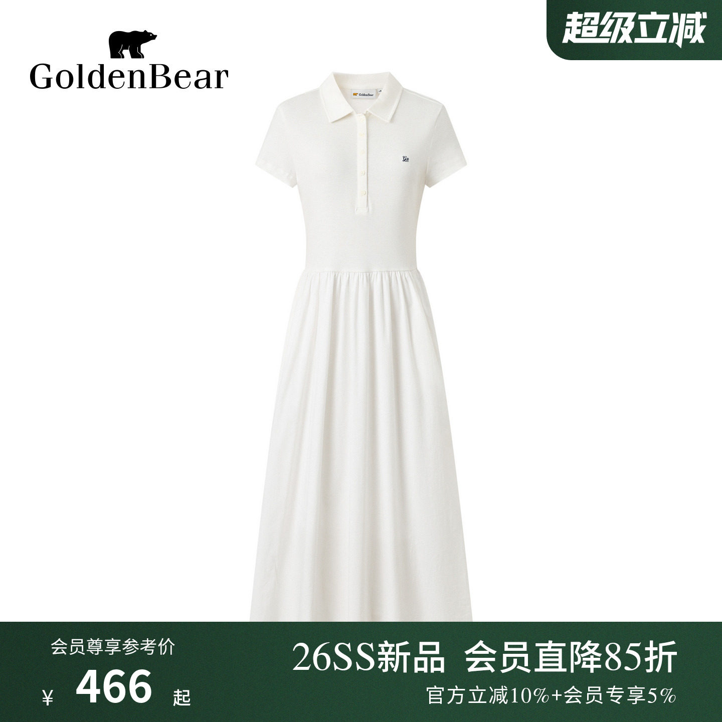GOLDEN BEAR/金熊2026夏季新品女士休闲拼接收腰POLO领A字连衣裙
