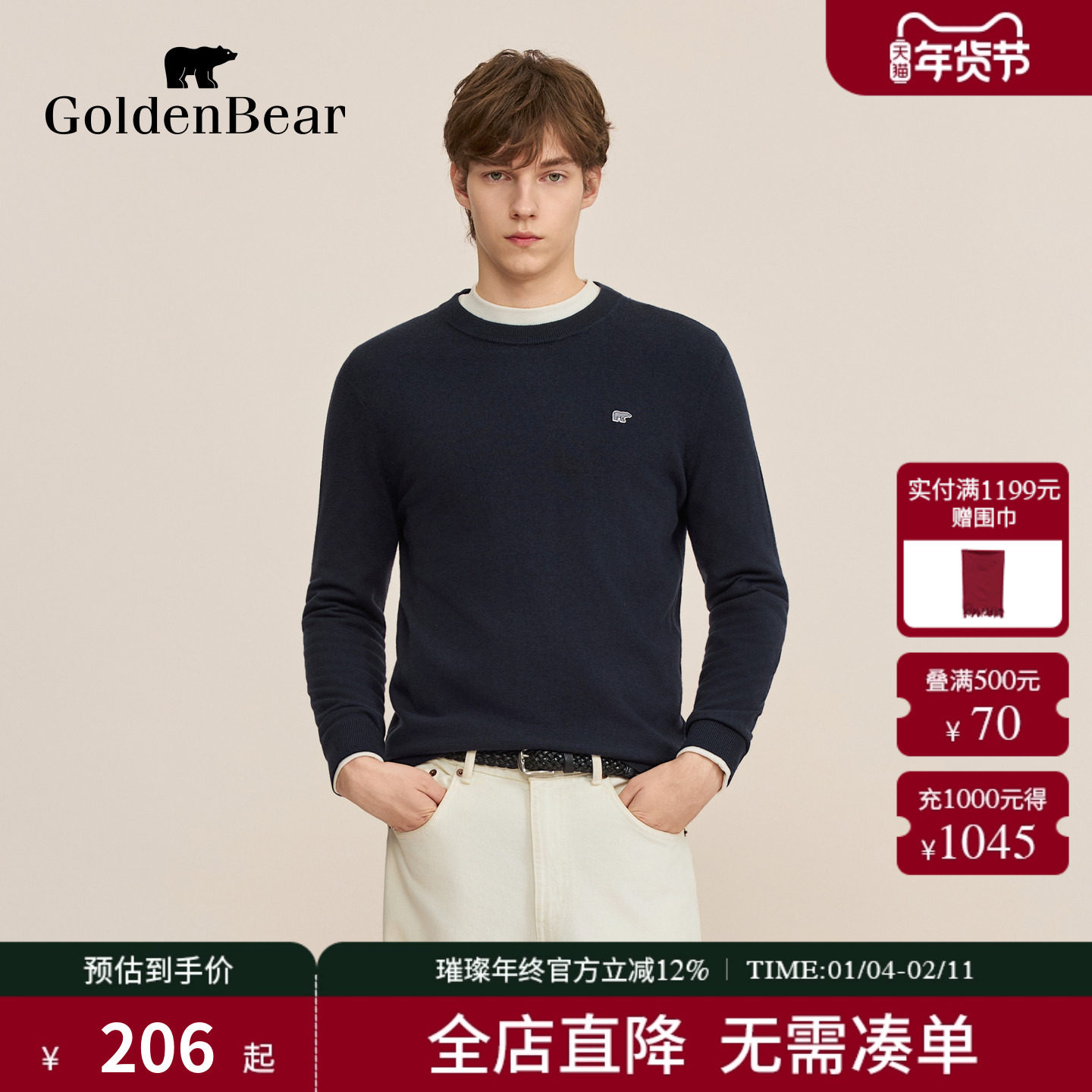 【100%绵羊毛】GOLDEN BEAR/金熊 冬季新款男装红色套头针织衫,男装,针织衫/毛衣,淘宝优惠券,粉丝福利购,淘宝优惠卷