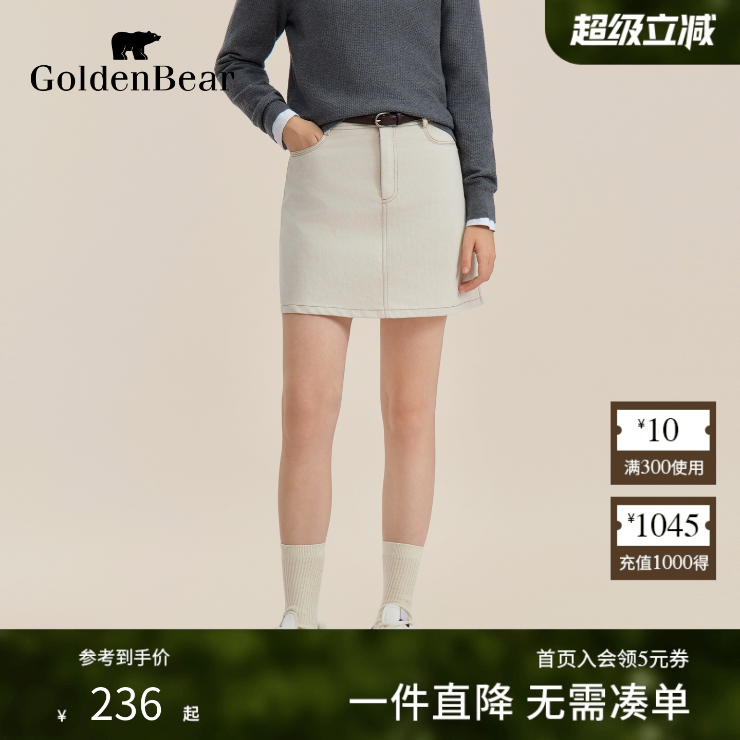 梭织工艺棉感挺括A字半裙