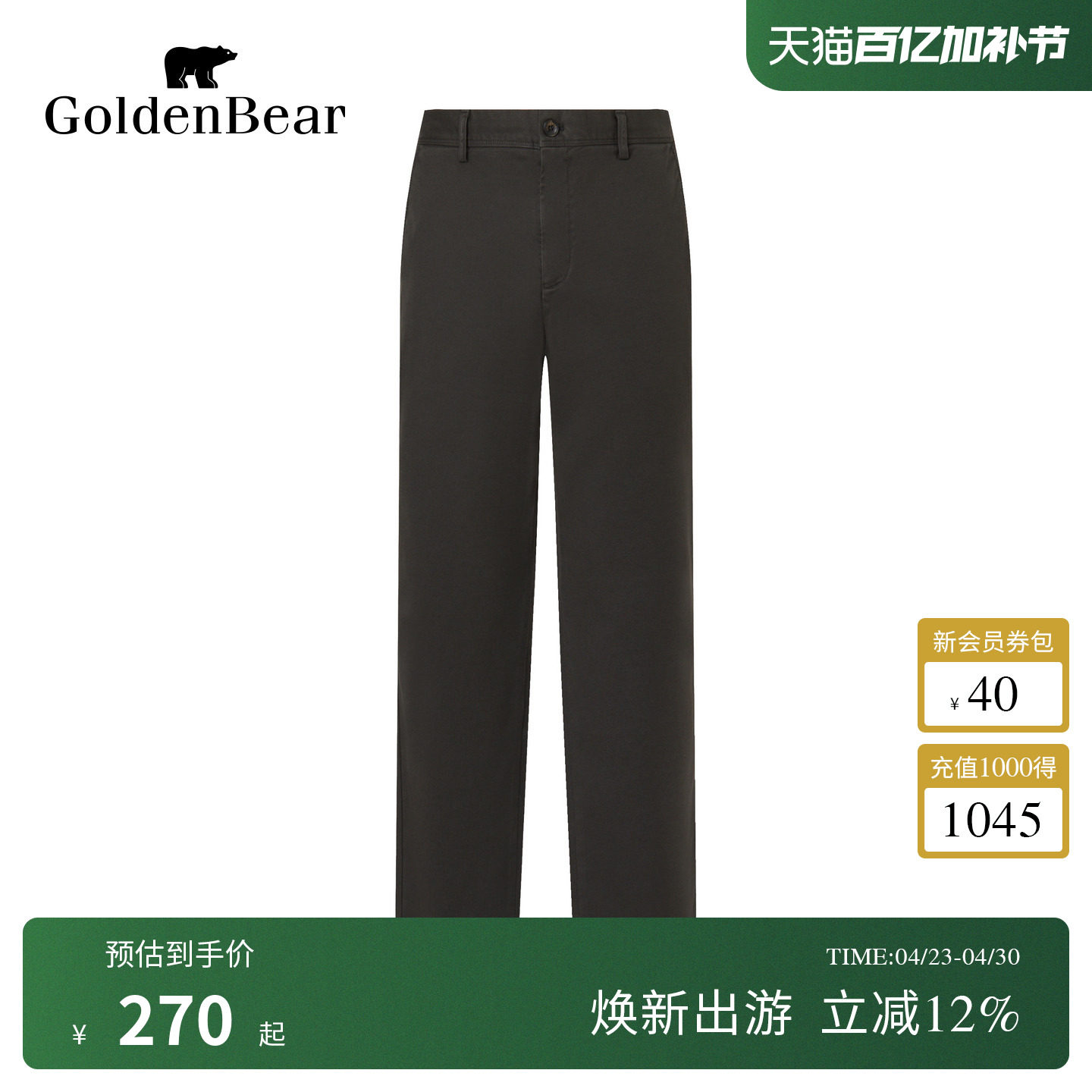GOLDEN BEAR/金熊 春季男士棉感微弹休闲裤