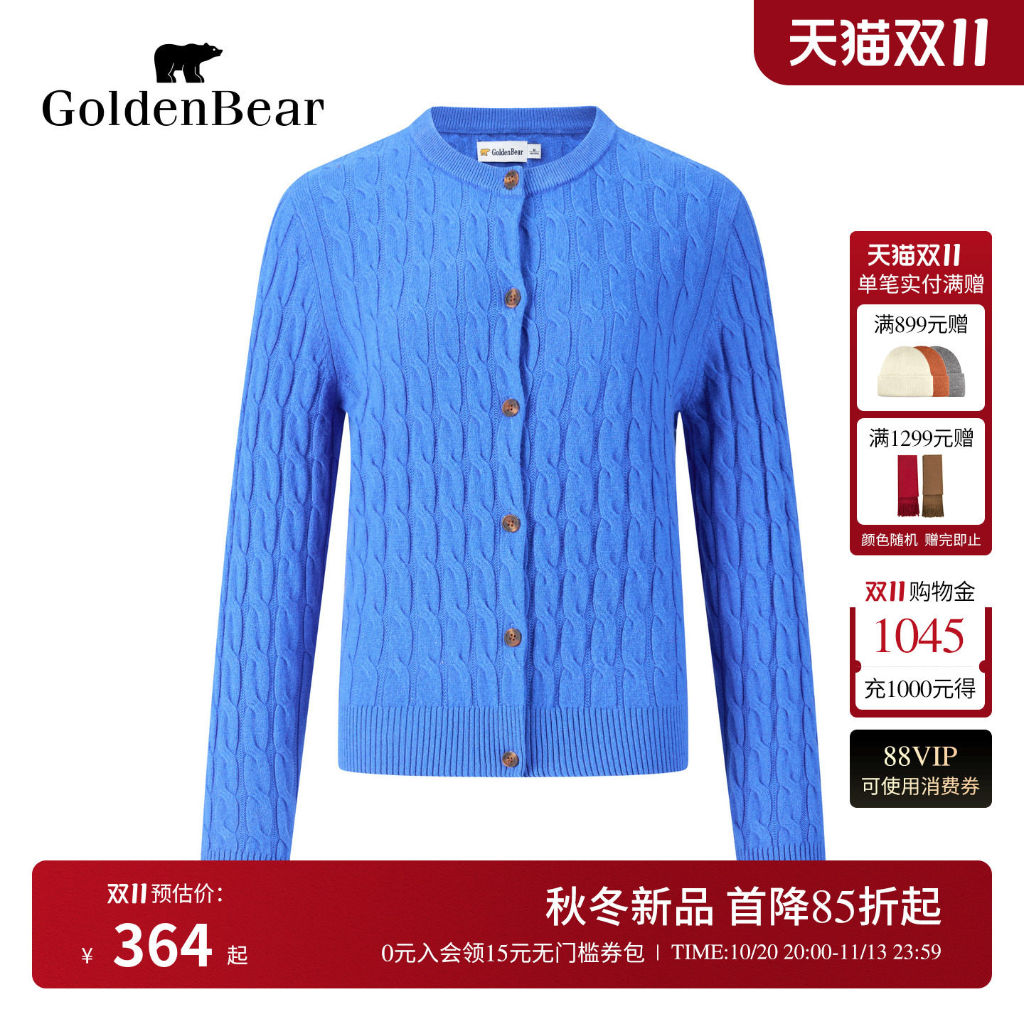 【100%绵羊毛】GOLDEN BEAR/金熊女装26冬季新品女式绞花羊毛开衫