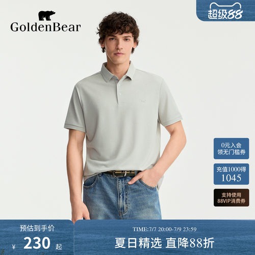 【含亚麻】GOLDEN BEAR/金熊2026夏季新品男士莫棉亚麻提花POLO衫
