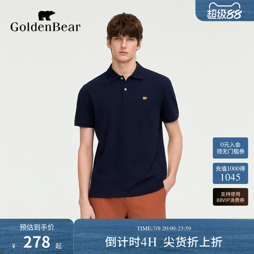 【夏季新品】GOLDEN BEAR/金熊2026年男士弹力珠地棉基础POLO衫