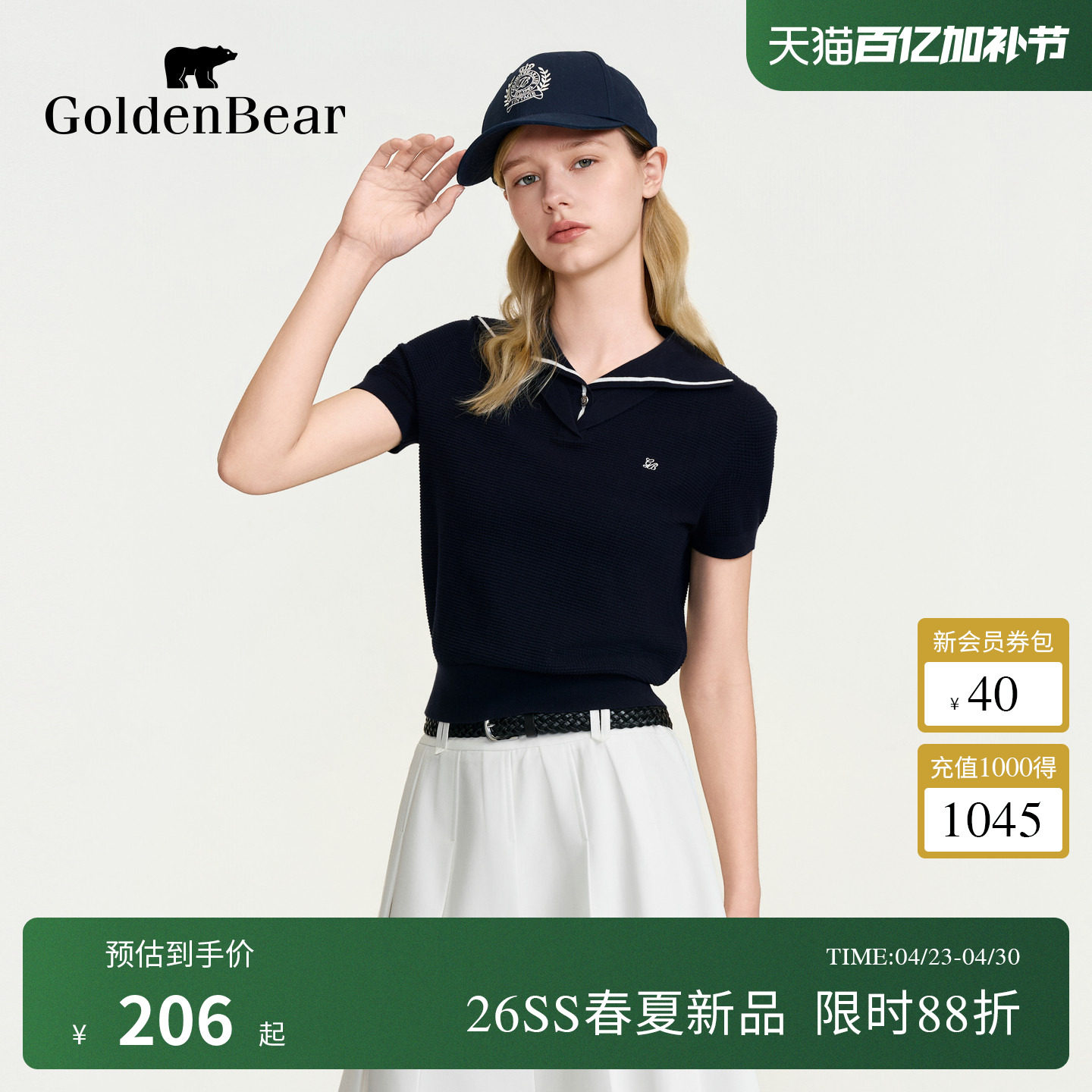 【春夏新品】GOLDEN BEAR/金熊女装2026绣花翻领套头短袖针织衫