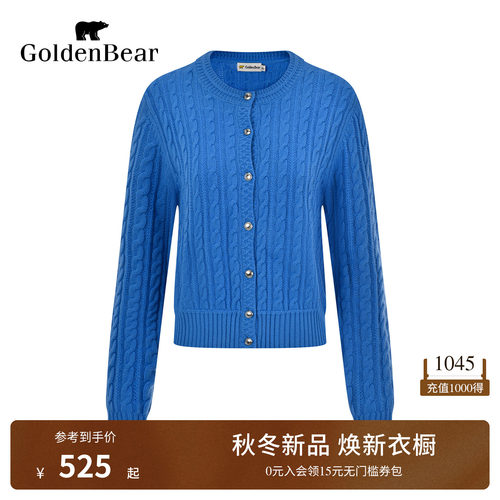 【100%绵羊毛】GOLDEN BEAR/金熊26秋季女士绞花针织开衫羊毛衫