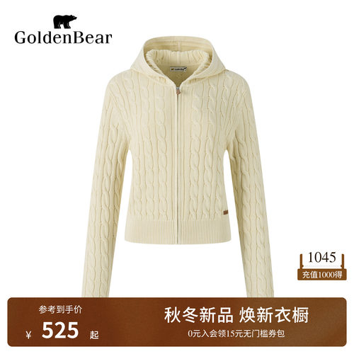 【100%棉】GOLDEN BEAR/金熊26秋季新品女士绞花连帽拉链针织开衫