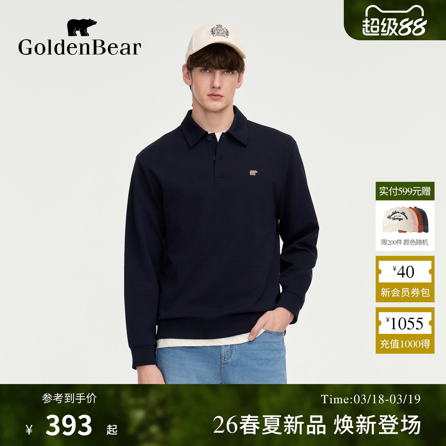 【春季新品】GOLDEN BEAR/金熊2026年男士polo翻领卫衣