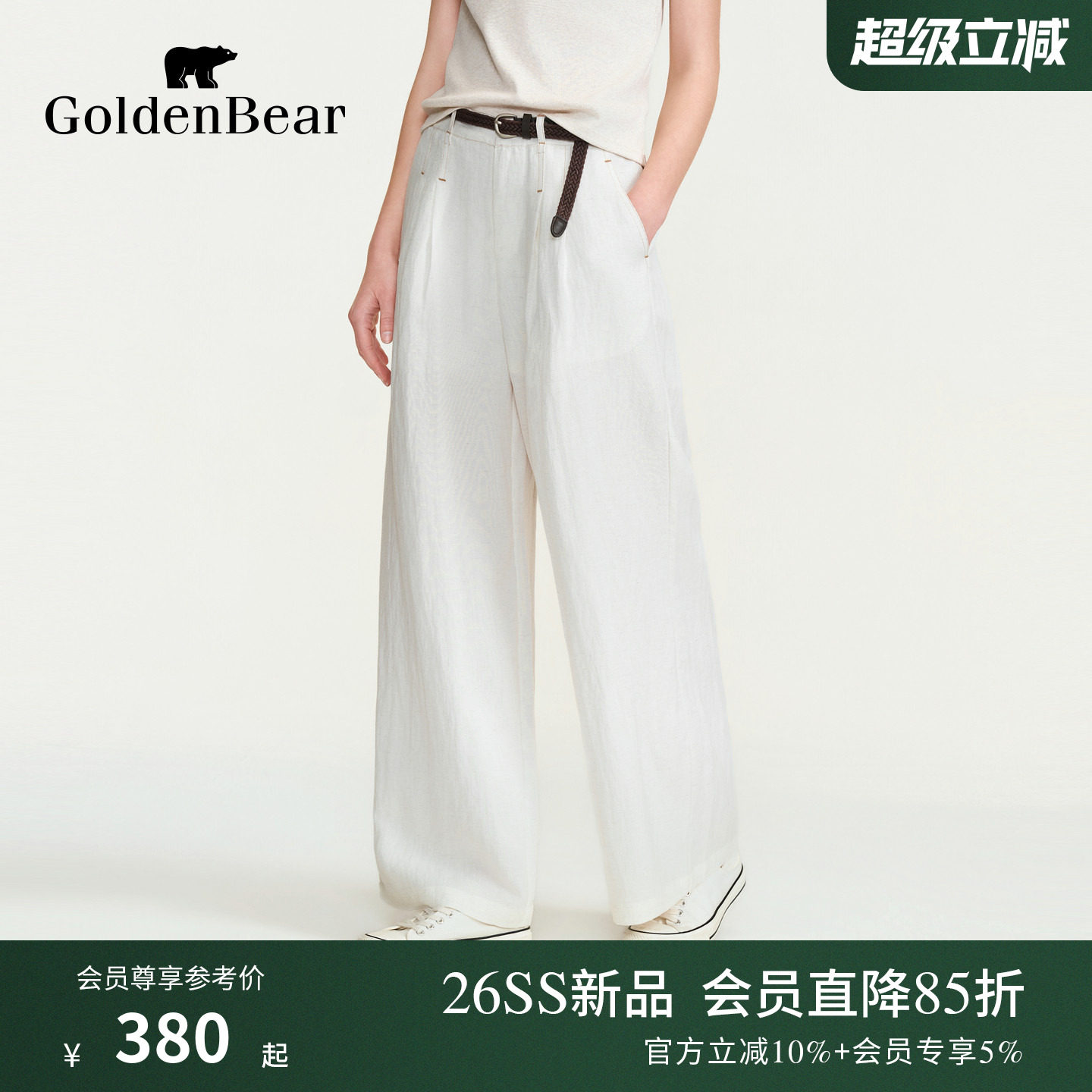 【含亚麻】GOLDEN BEAR/金熊女士2026年夏季新品白色阔腿休闲裤