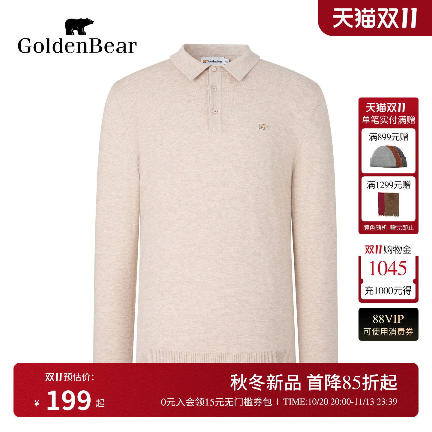 GOLDEN BEAR/金熊26秋季新品男士休闲时尚POLO翻领长袖针织衫