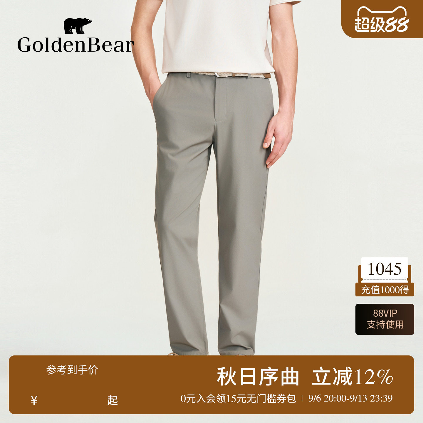 【春季新品】GOLDEN BEAR/金熊男装2026新品通勤合体锥形休闲裤图片
