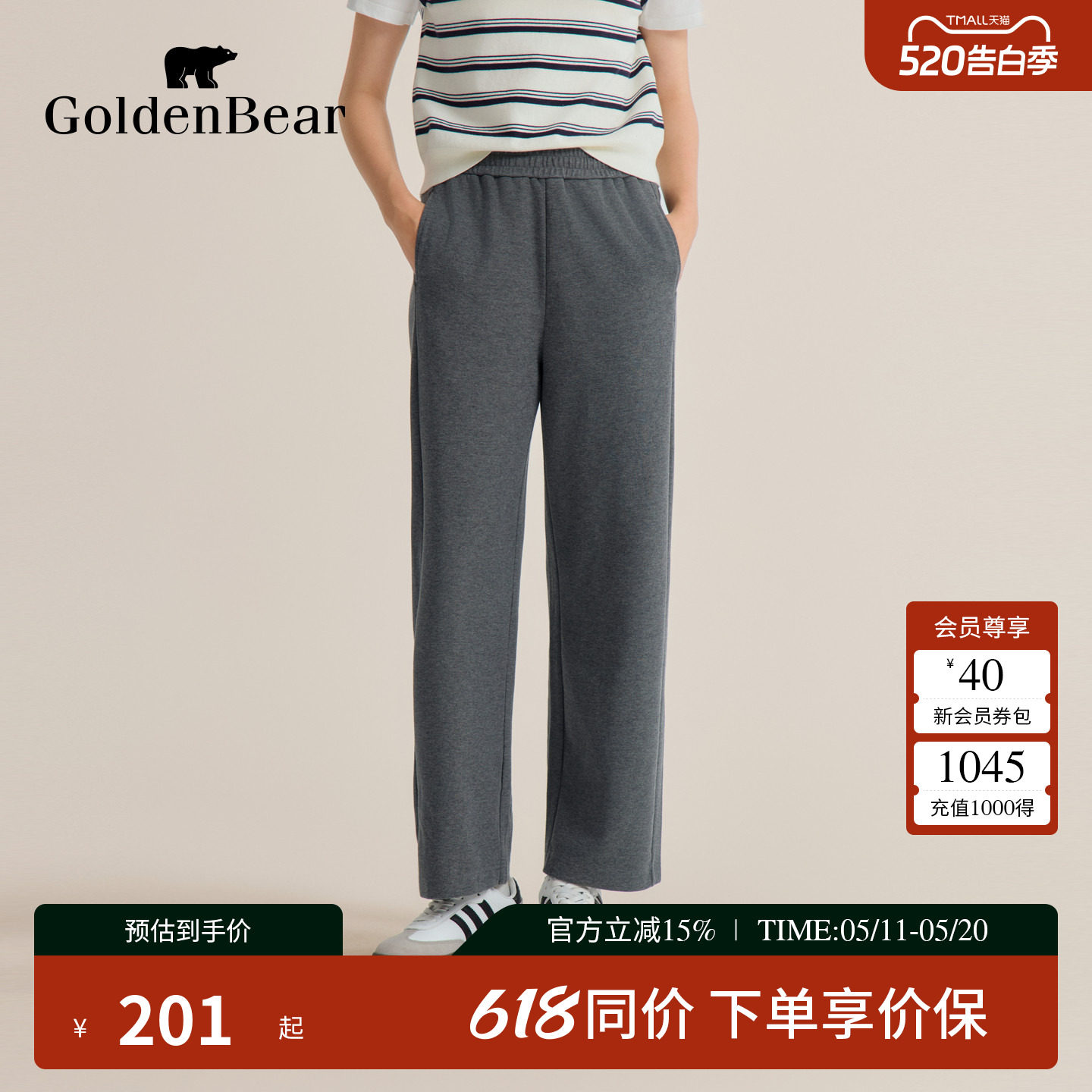 GOLDEN BEAR/金熊 春季女士棉感舒适休闲针织裤