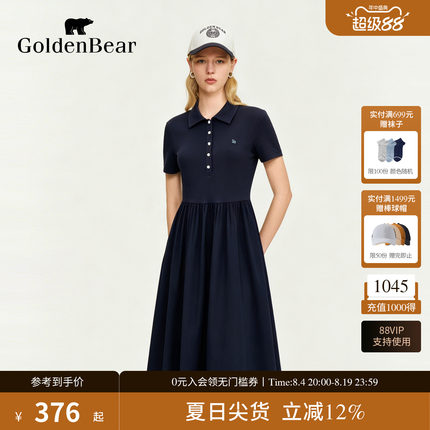 【莱卡】GOLDEN BEAR/金熊2026女士休闲拼接收腰POLO领A字连衣裙