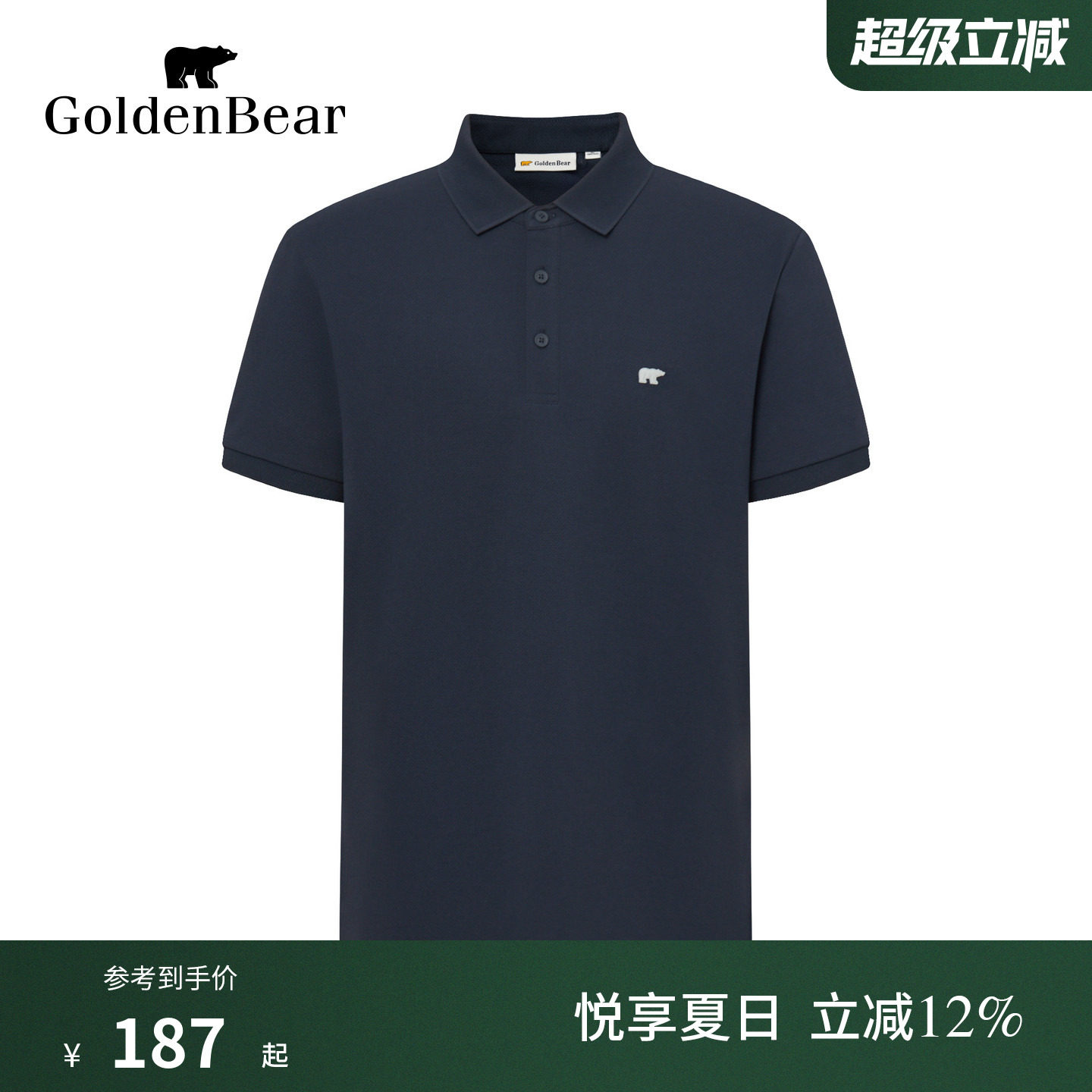 透气微弹老钱风短袖POLO衫