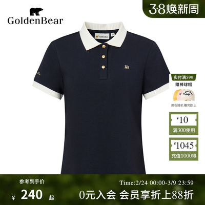 透气性佳撞色短袖POLO衫