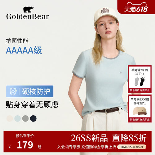 【5A抗菌】GOLDEN BEAR/金熊 2026夏季新品女士短袖圆领T恤