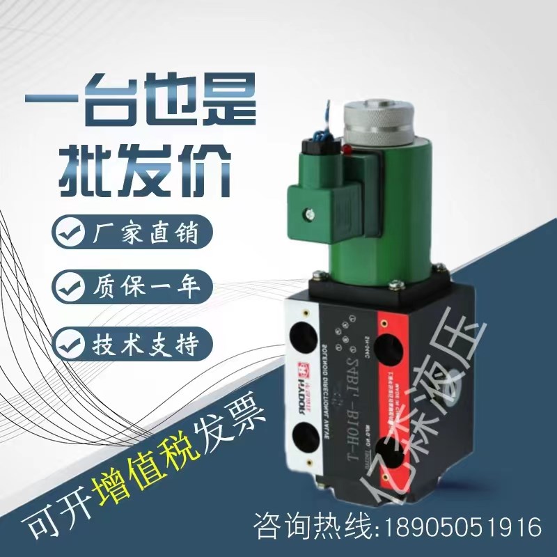华岛电磁换向阀24BI1B10HT/24EI2B10HT/24BI3/24BI5B10HT