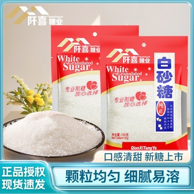 绵白糖400g白砂糖小袋装家用烘焙原料蛋糕馒头甜点配料食糖白糖
