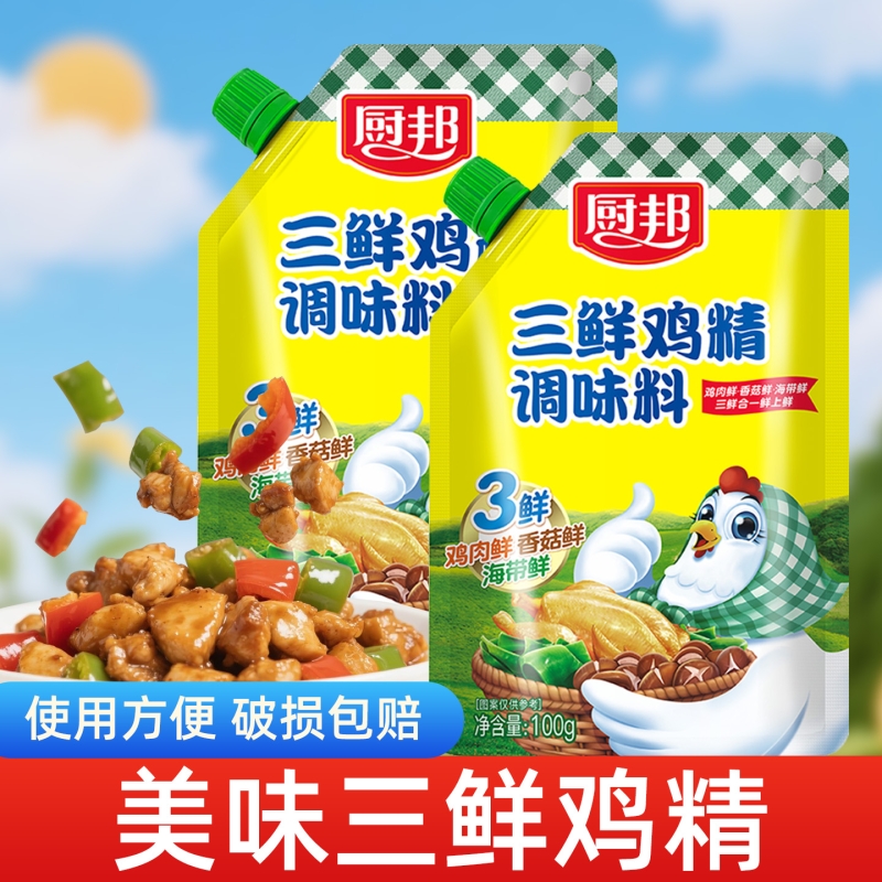 厨邦三鲜鸡精100g厨房调味料袋装旋钮盖带嘴炒菜煲汤煮汤家用调料