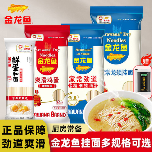 金龙鱼鲜鸡蛋麦芯挂面120g鸡蛋面热干面凉面速食拌面汤面商超同款