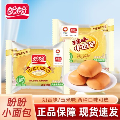 盼盼法式小面包整箱软面包早餐速抗饿充饥夜宵休闲食品零食学生