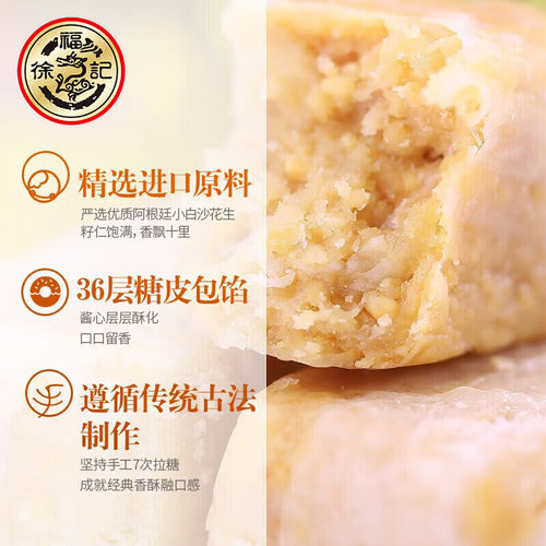徐福记酥心糖混合口味散装休闲零食怀旧糖果酥糖结婚庆喜糖果临期
