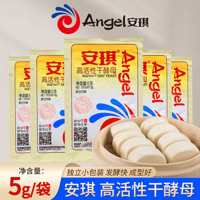 安琪5g高活性干酵母粉