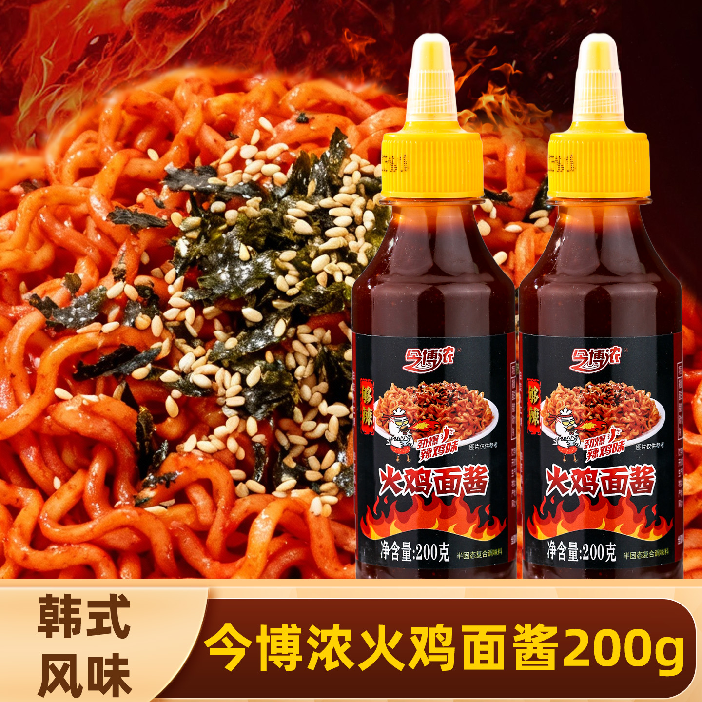 韩式火鸡面酱200g拌面专用爆辣拌面酱调味料火鸡面的酱酱面条酱料
