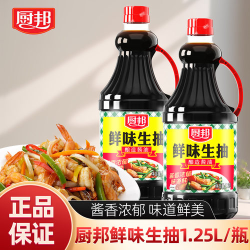 厨邦酱油特级鲜生抽金品酱油黄豆酿造家用炒菜厨房调味商用大瓶