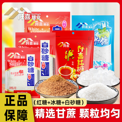 白砂糖单晶冰糖红糖小袋装家用