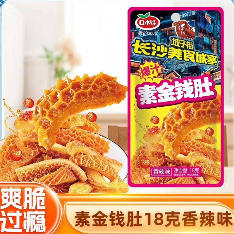 ڵ¡ˮؽǮζ18g*10 ؽǮζСʳװʳСԽʳڴ