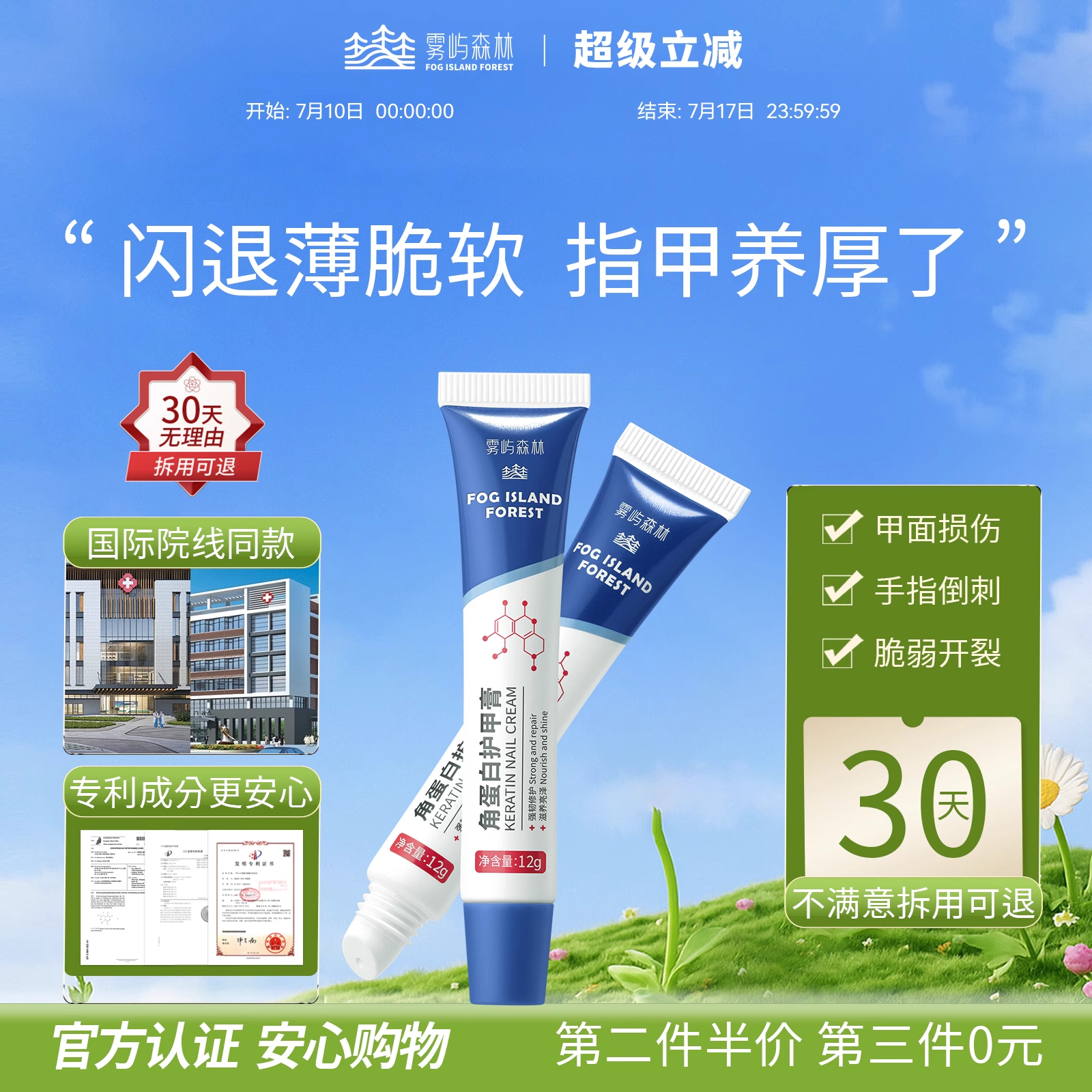 Senl护甲膏指甲养厚ses护甲膏薄软jmjo护甲膏养游离线雾屿森林