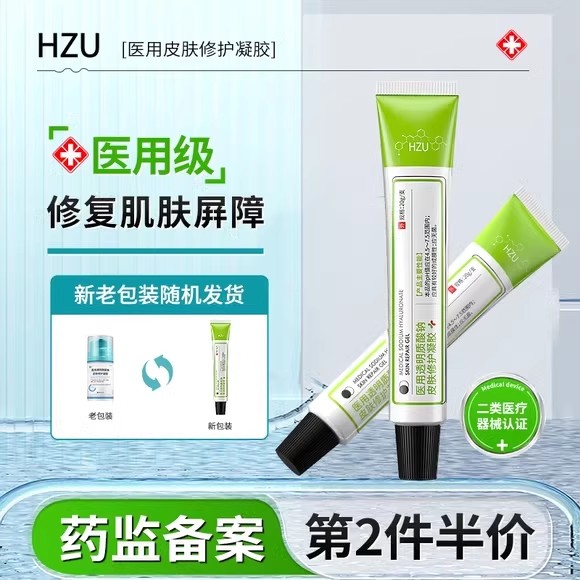 hzu凝露YETT凝胶PGPG软膏HZU医用透明质酸钠肌肤屏障修护凝胶