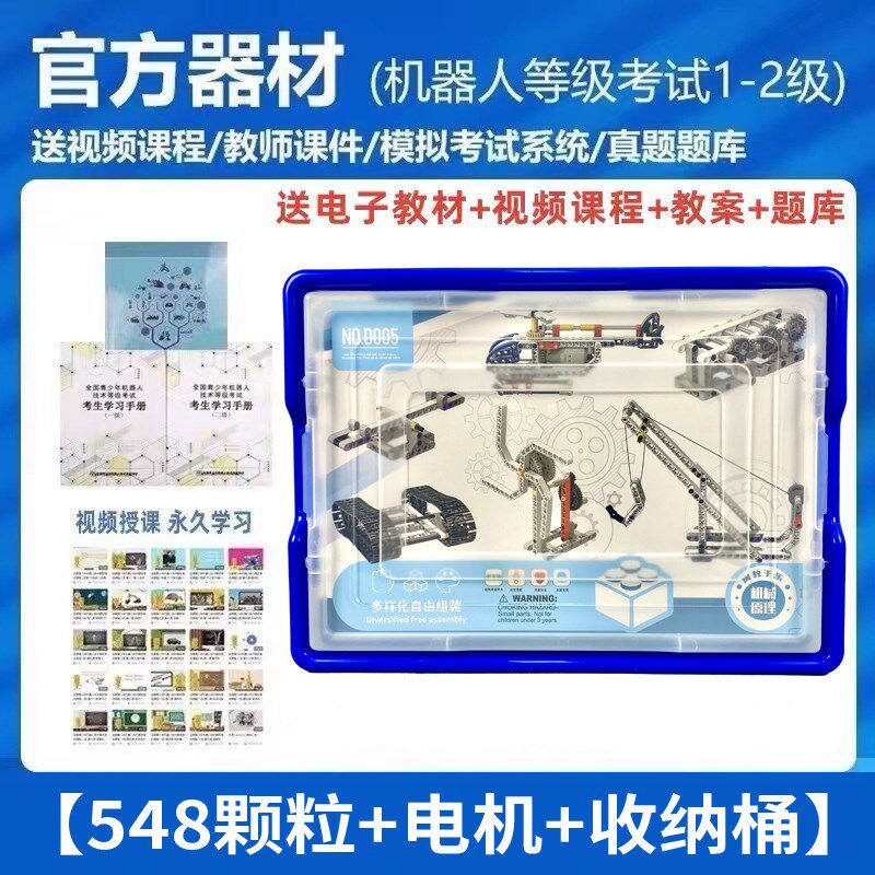 男编程机器人电i动积木9686套装科教少儿智益拼装可孩玩具儿童礼