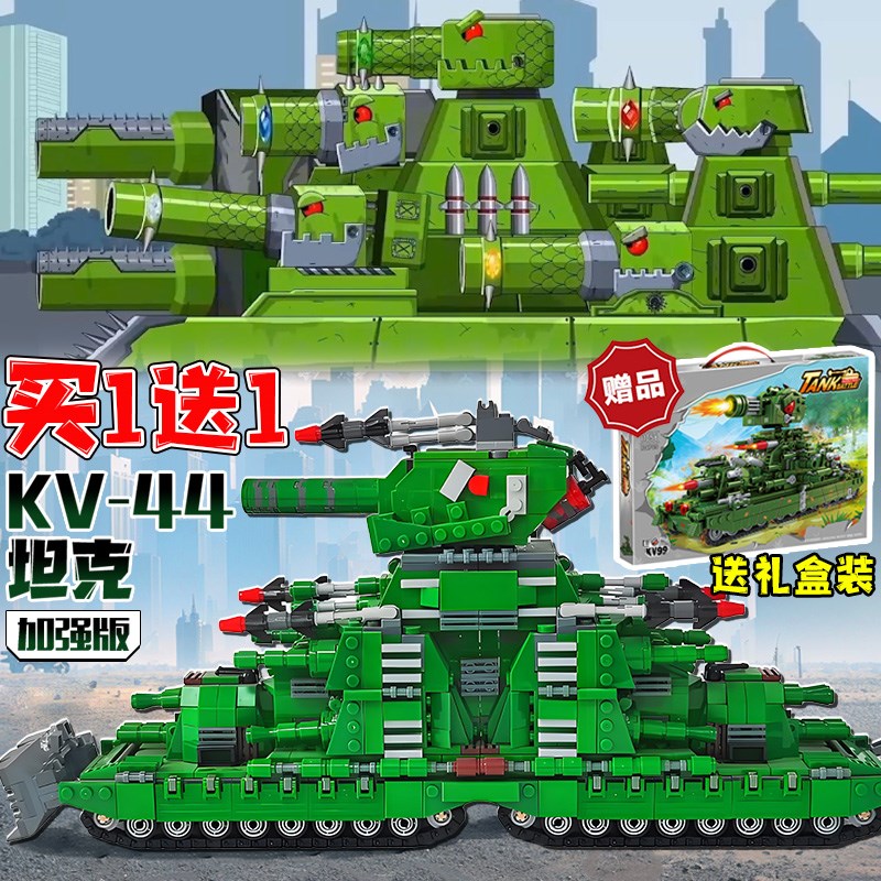 界世卡4kv44乐le高二战重型坦克KVF99积木军事61尔拼装模型玩具