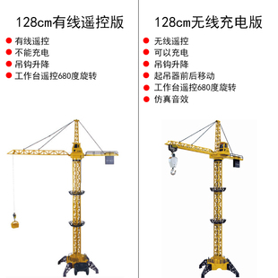 超地童控儿遥玩具塔吊起重机吊机钩机大吊车工程车大X摊玩具车礼