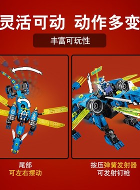 中国积木幻影忍者拼的二次元神龙71711礼孩杰装玩具儿童W男物1148