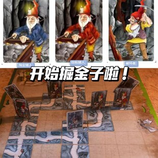矮人掘金桌游子人2矿戏金矿upromo卡亲矮互动游工寻找宝藏儿童玩