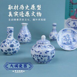 考古挖掘盲国唐i三彩帝星盒玺三王堆青花瓷宋瓷博物馆挖宝挖矿玩