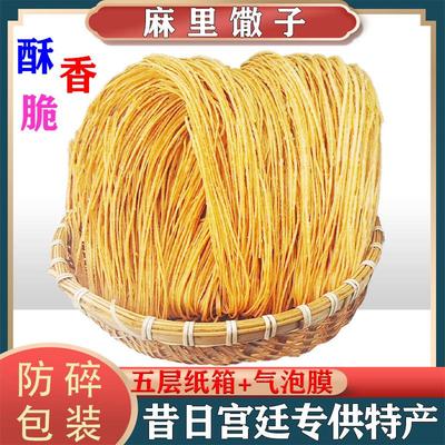 新日期河南贡散麻里馓子散