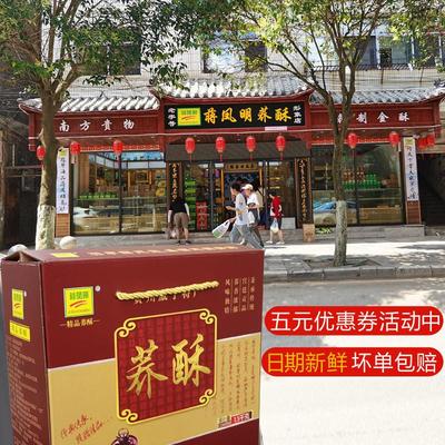 现货1-5斤正宗n威宁家荞酥