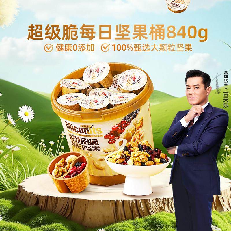 新日期百亿补贴美荻斯超