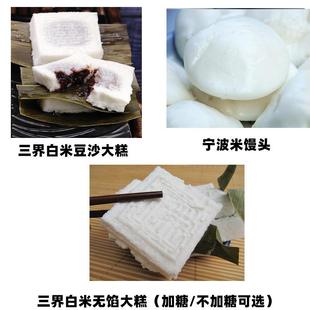 新日期嵊州三界大糕豆沙米糕传统小吃不加糖手工糕点黄耐糕蒸米糕
