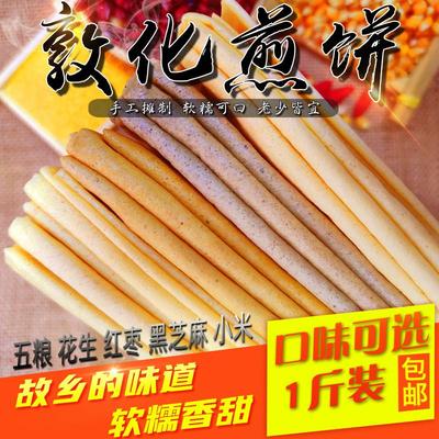 直供正宗东北吉林特产敦化