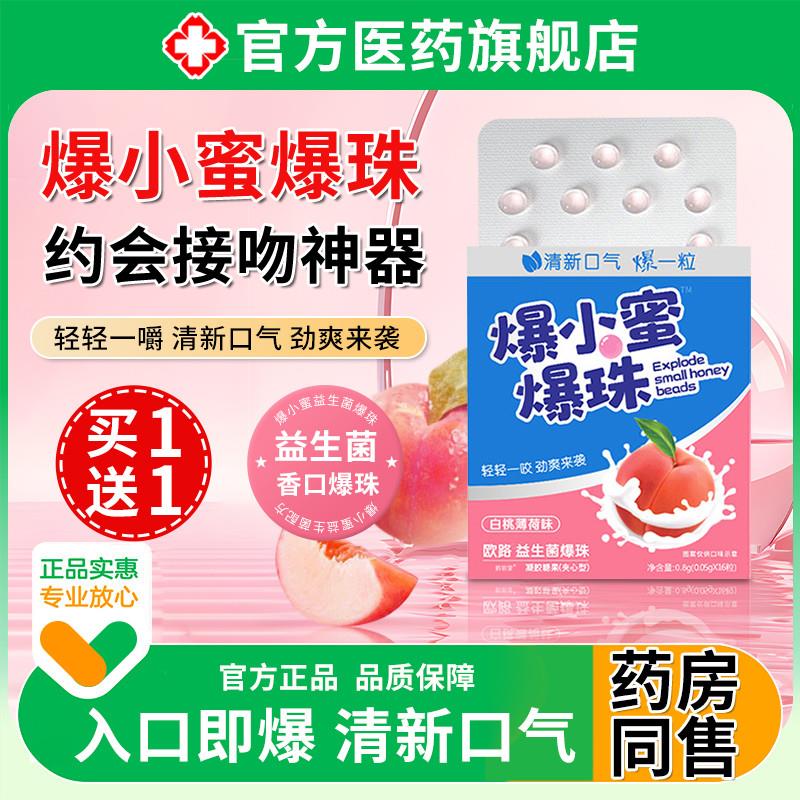 直供约会爆珠丸爆小蜜女士