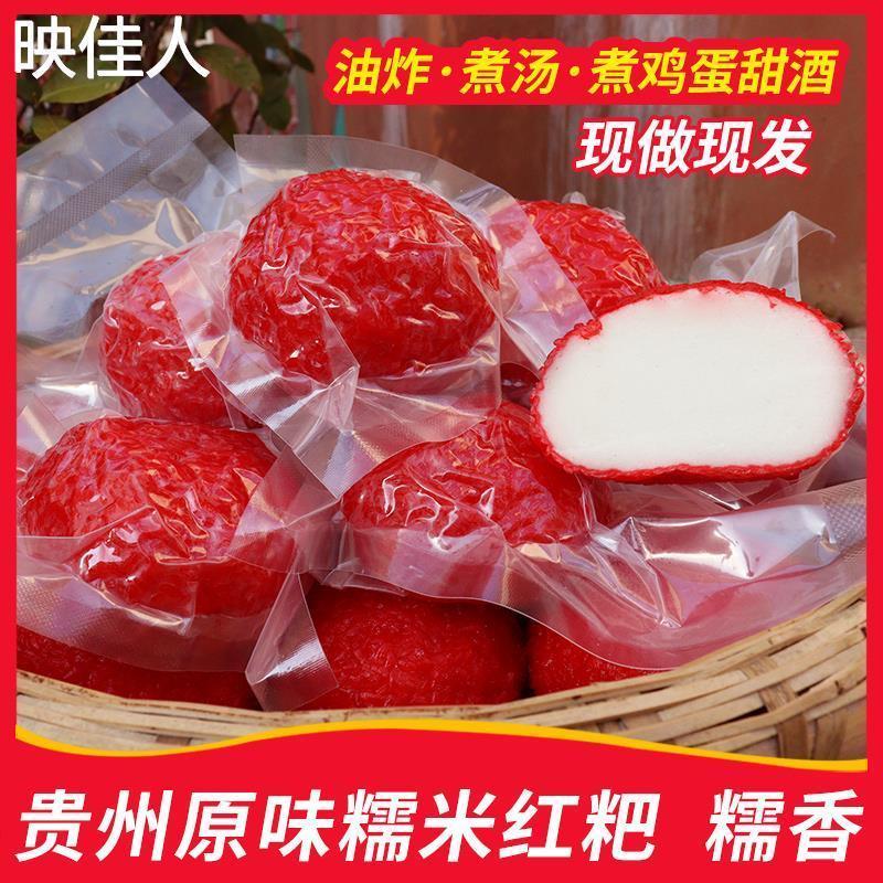 新货红喜粑贵州红粑粑糯米