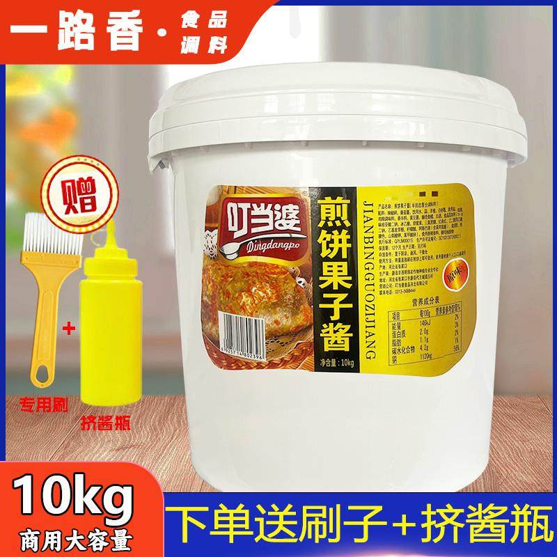 直供煎饼果子10kg专用酱料山东杂粮煎饼配料刷酱手抓饼商用