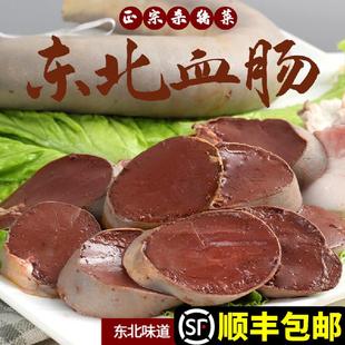 直供东北血肠正宗农家纯手工杀猪菜新鲜老式猪血灌肠酸菜雪肠特产